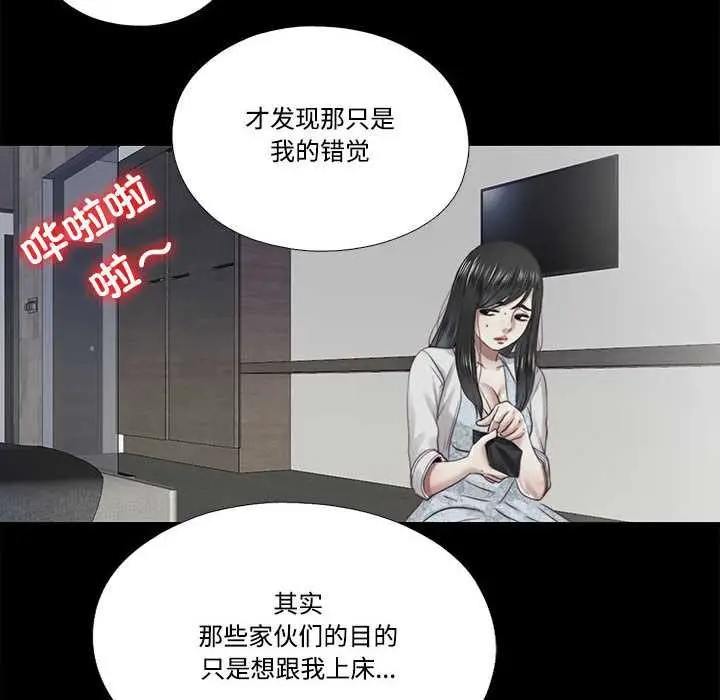 漫画《隐秘的同居》第12话第36张图