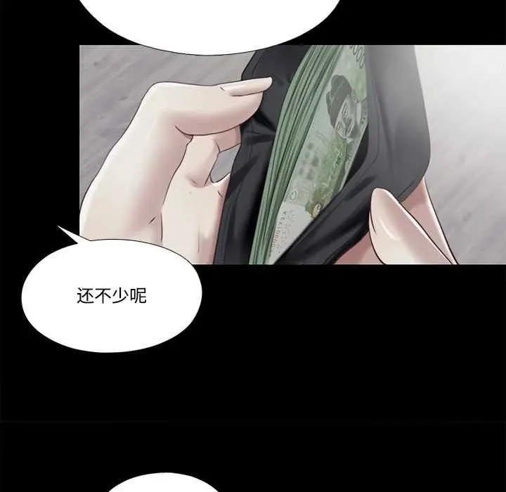 漫画《隐秘的同居》第12话第37张图