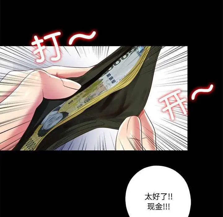 漫画《隐秘的同居》第12话第46张图