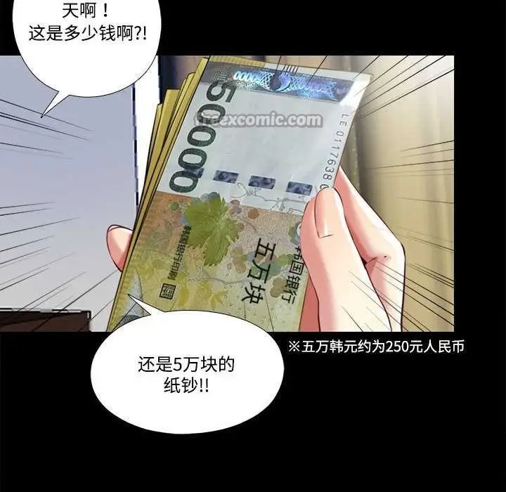 漫画《隐秘的同居》第12话第48张图