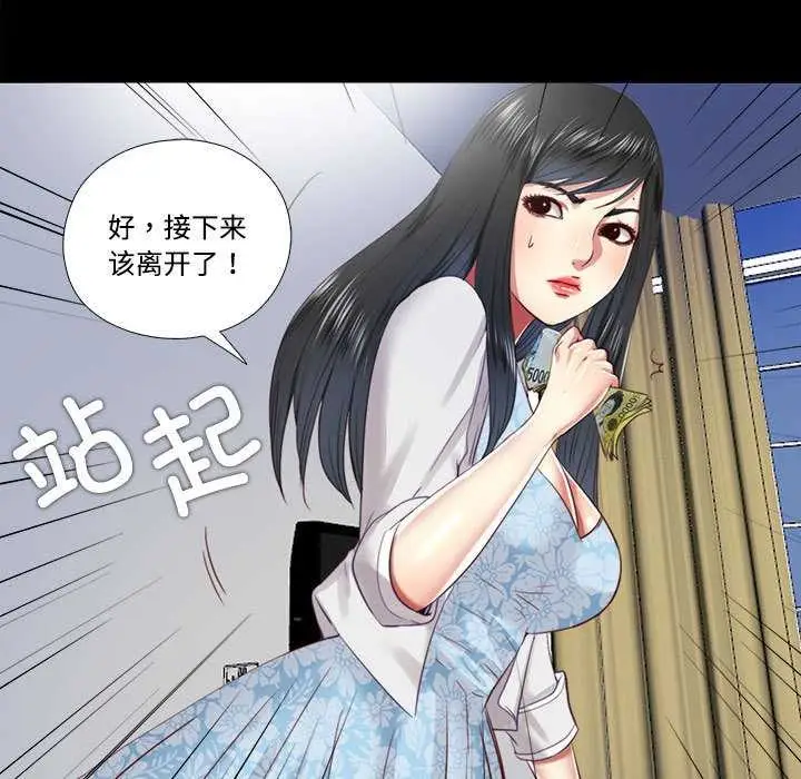 漫画《隐秘的同居》第12话第49张图