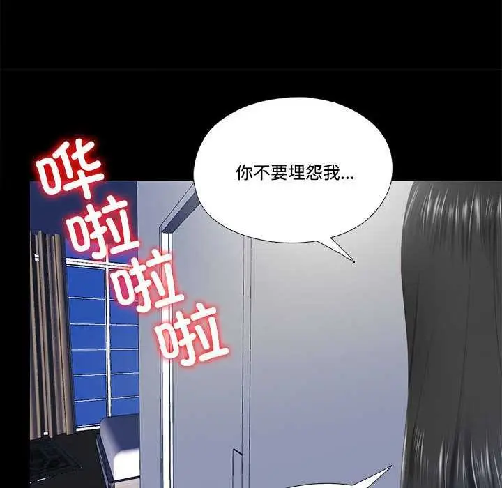 漫画《隐秘的同居》第12话第52张图