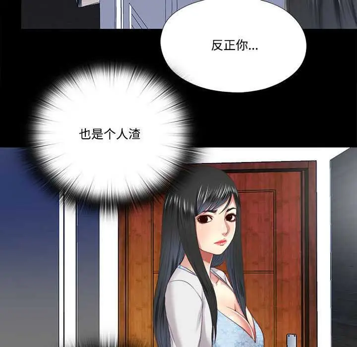 漫画《隐秘的同居》第12话第53张图