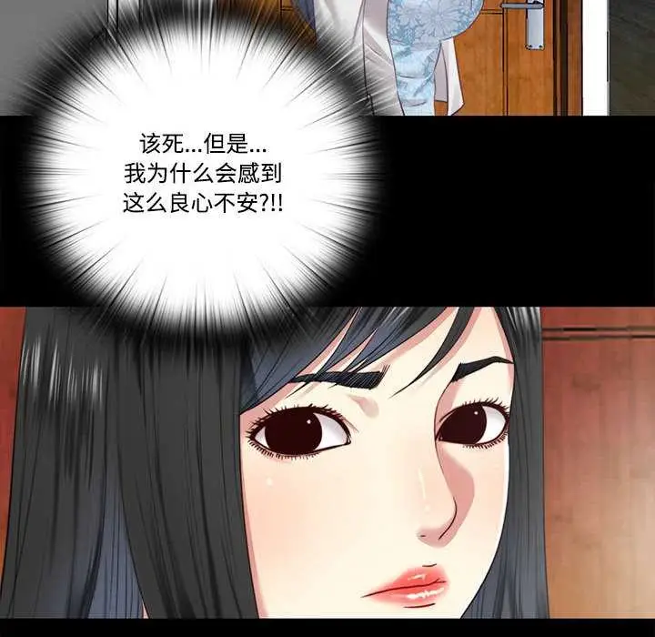 漫画《隐秘的同居》第12话第54张图