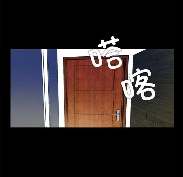 漫画《隐秘的同居》第12话第55张图