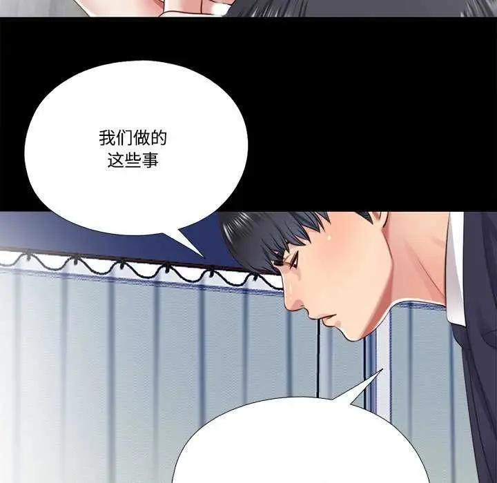 漫画《隐秘的同居》第12话第61张图