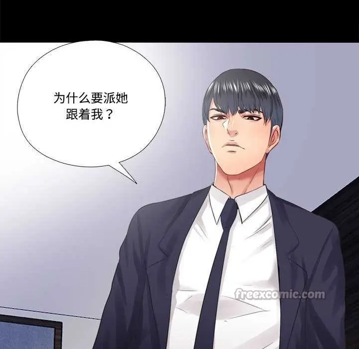 漫画《隐秘的同居》第12话第64张图