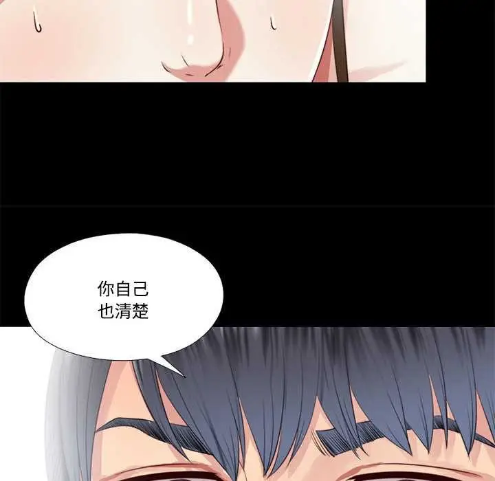 漫画《隐秘的同居》第12话第66张图