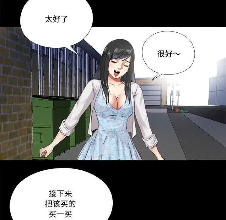 漫画《隐秘的同居》第12话第69张图
