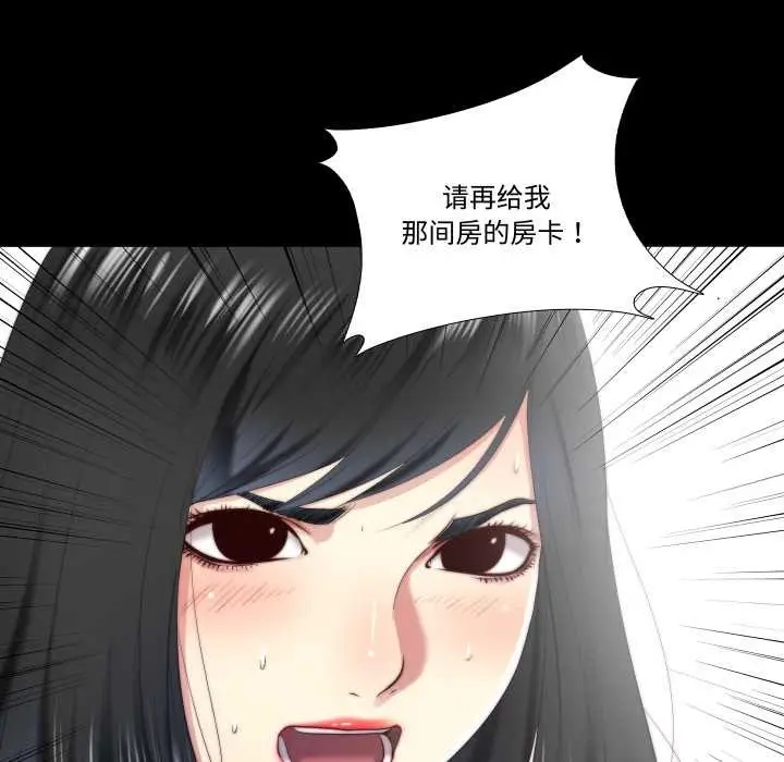 漫画《隐秘的同居》第13话第10张图