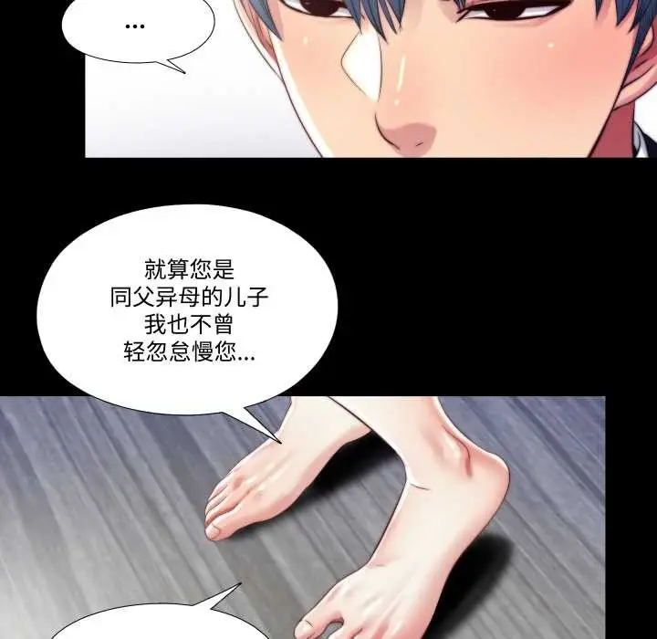 漫画《隐秘的同居》第13话第21张图