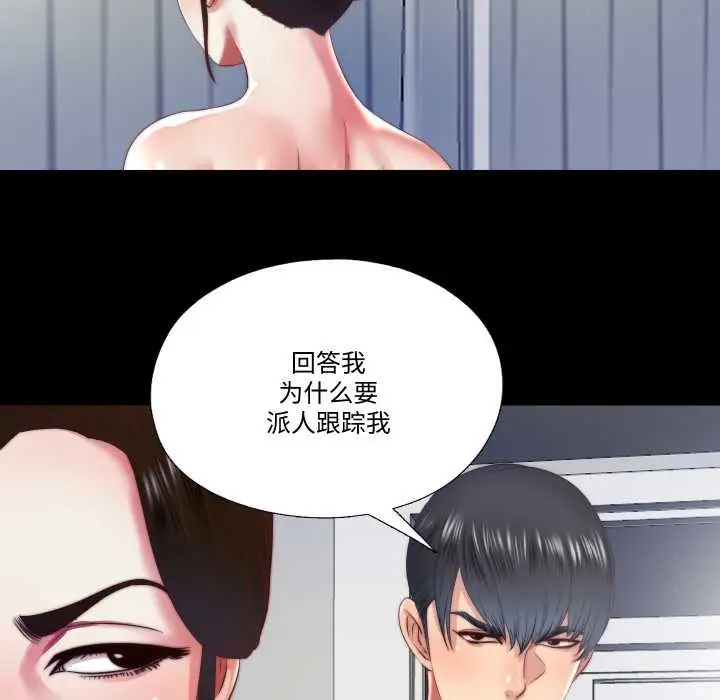 漫画《隐秘的同居》第13话第24张图