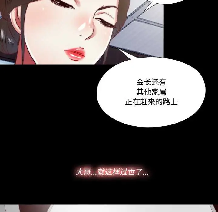 漫画《隐秘的同居》第13话第42张图