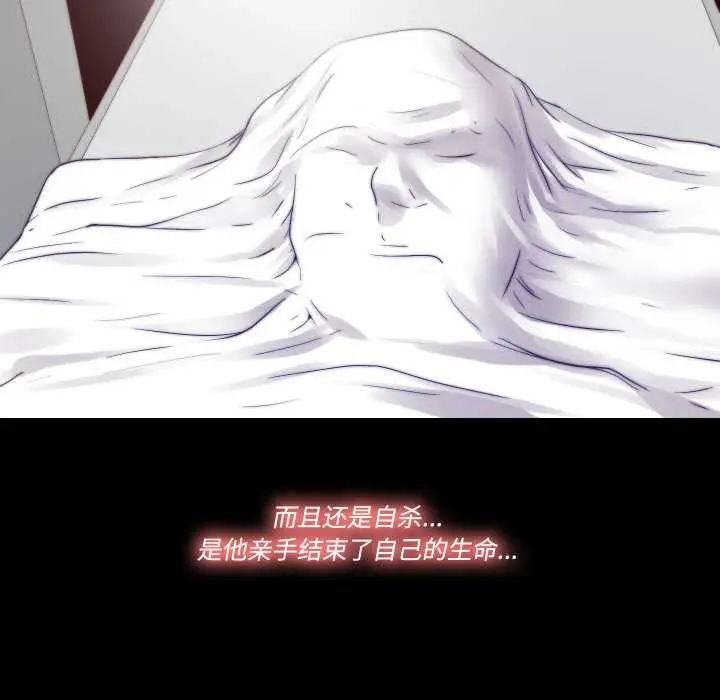 漫画《隐秘的同居》第13话第43张图