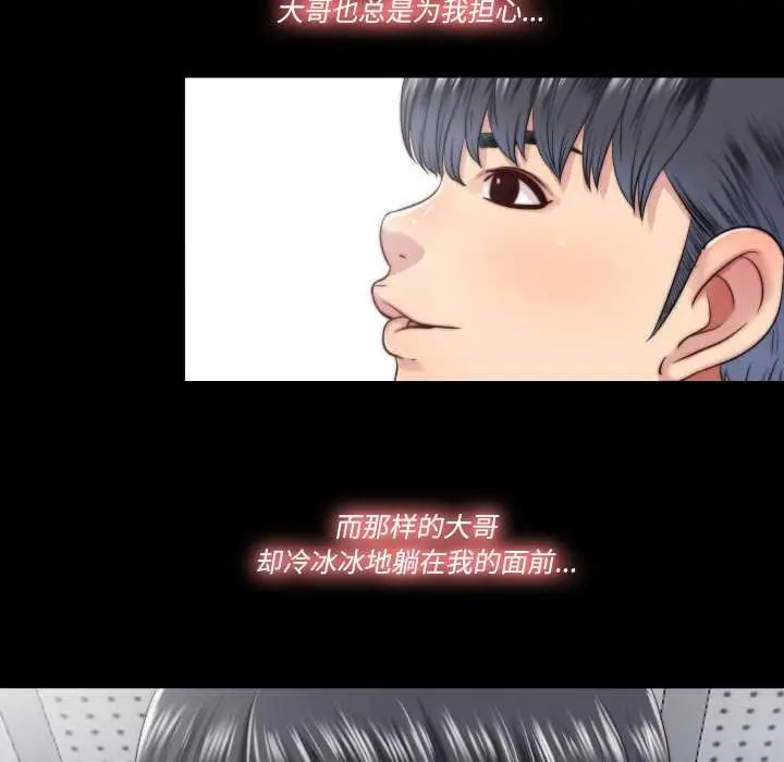 漫画《隐秘的同居》第13话第47张图