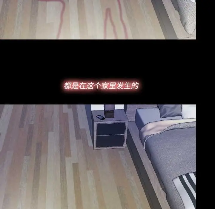漫画《隐秘的同居》第13话第59张图