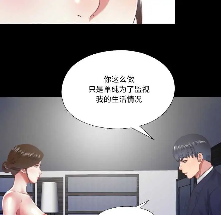 漫画《隐秘的同居》第13话第69张图