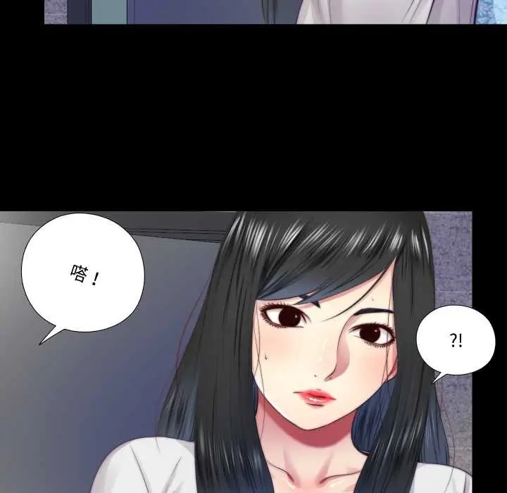 漫画《隐秘的同居》第13话第77张图