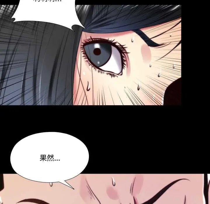 漫画《隐秘的同居》第13话第81张图