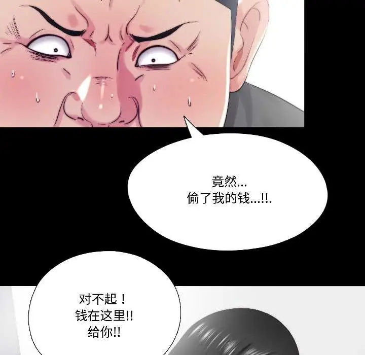 漫画《隐秘的同居》第14话第24张图