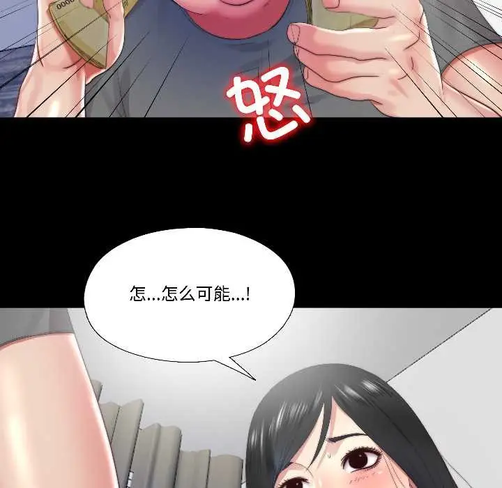 漫画《隐秘的同居》第14话第29张图