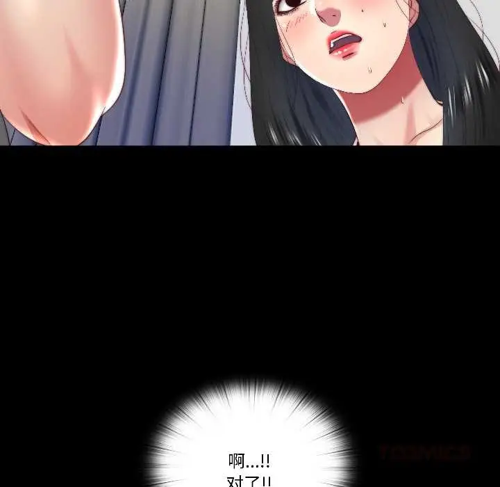 漫画《隐秘的同居》第14话第30张图