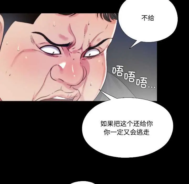 漫画《隐秘的同居》第14话第37张图