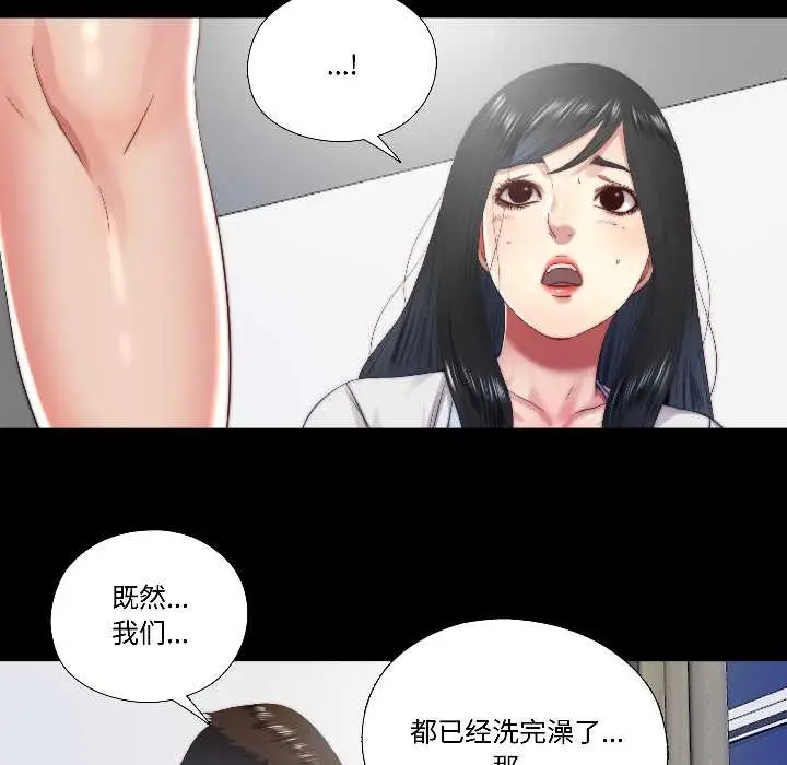漫画《隐秘的同居》第14话第38张图