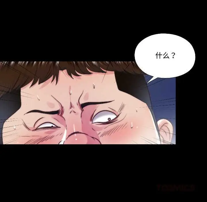 漫画《隐秘的同居》第14话第44张图