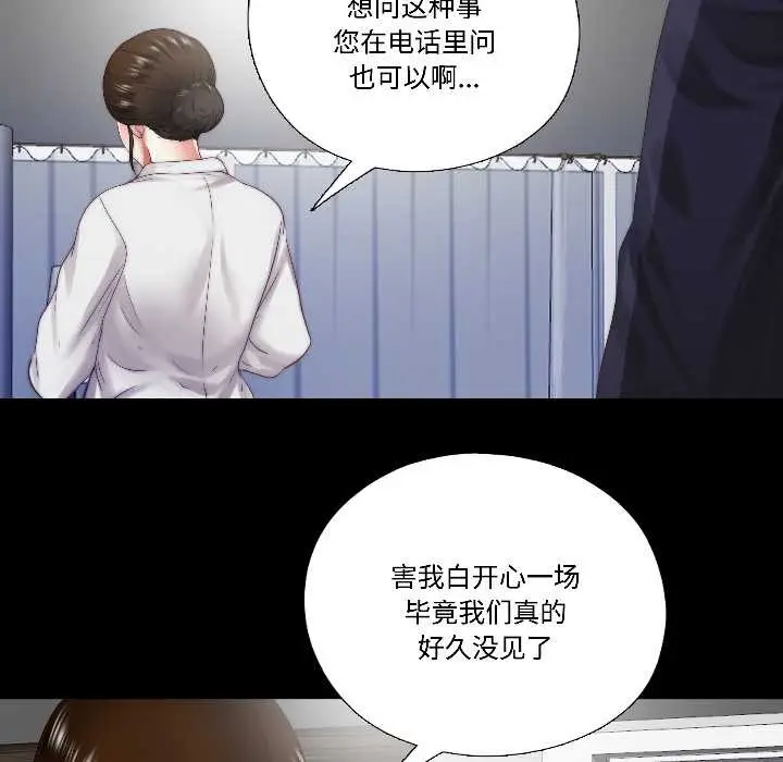 漫画《隐秘的同居》第14话第5张图