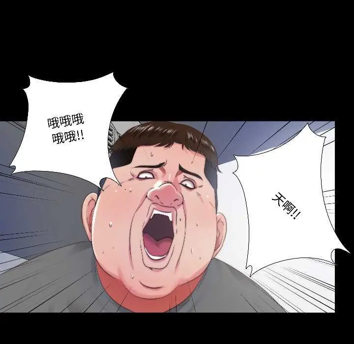 漫画《隐秘的同居》第14话第52张图