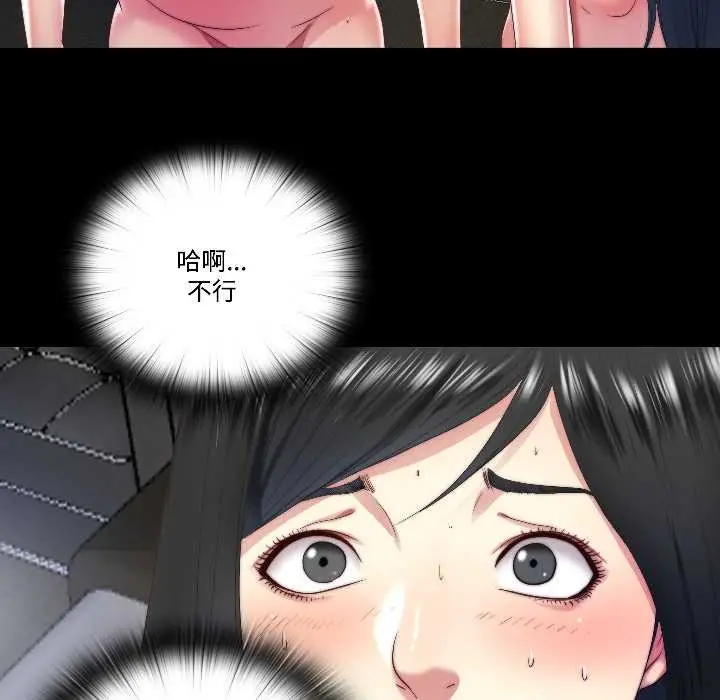 漫画《隐秘的同居》第14话第55张图