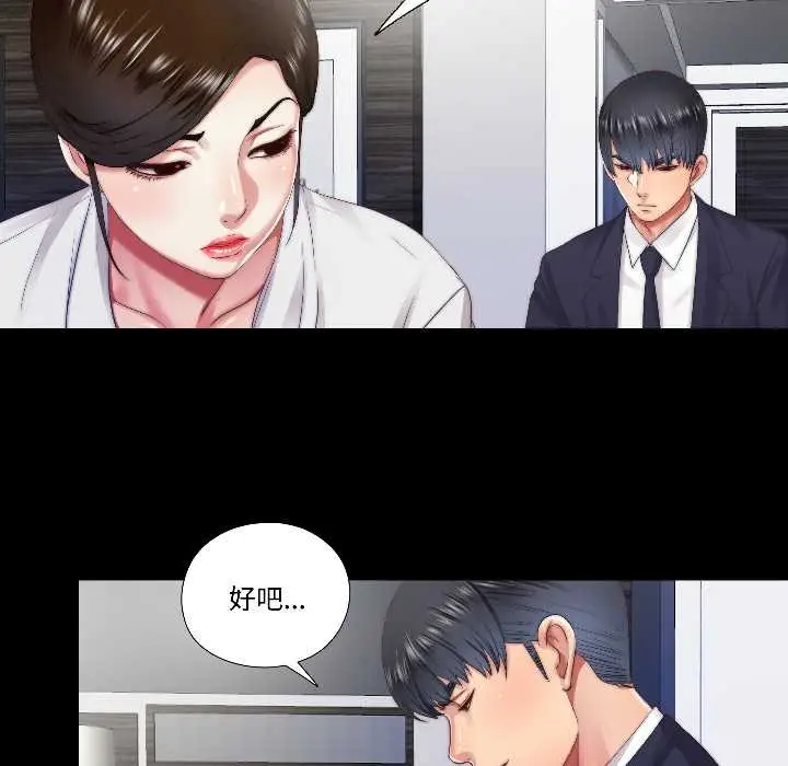 漫画《隐秘的同居》第14话第6张图