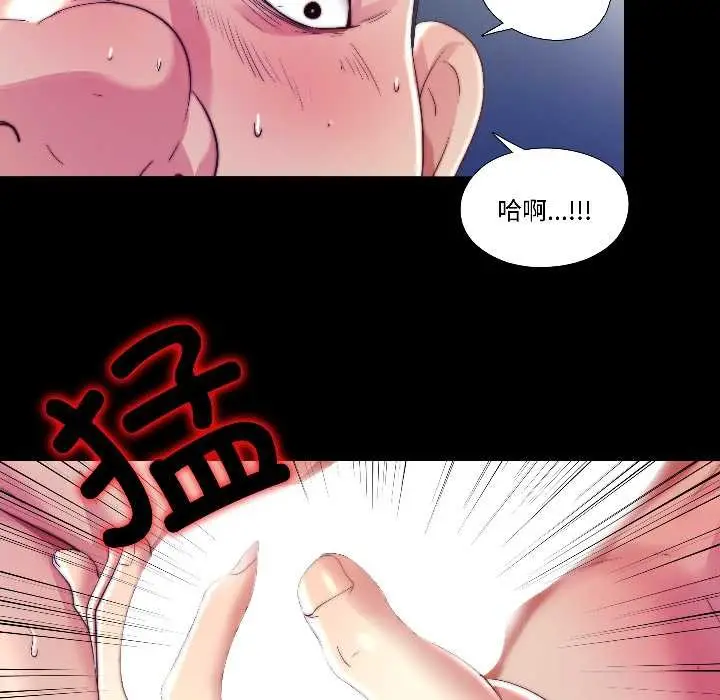 漫画《隐秘的同居》第14话第66张图