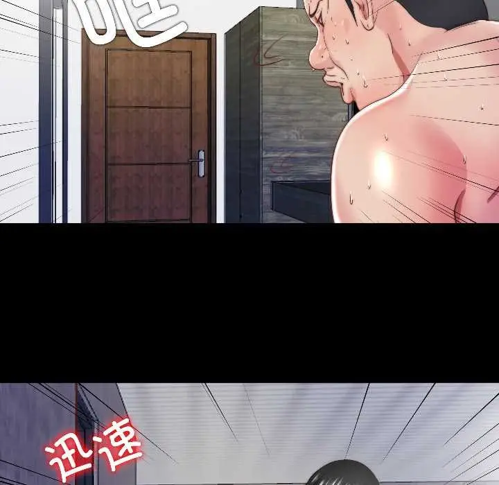漫画《隐秘的同居》第14话第69张图