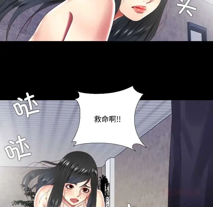 漫画《隐秘的同居》第14话第72张图