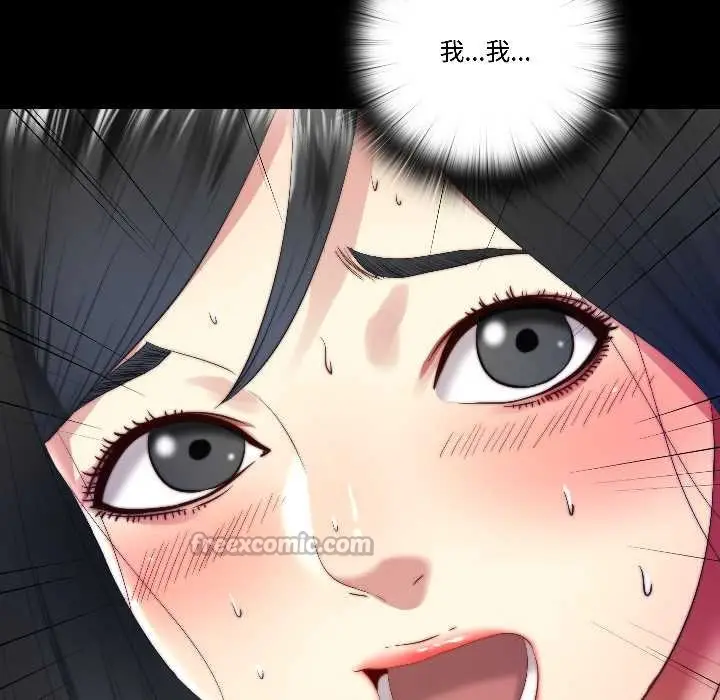 漫画《隐秘的同居》第14话第79张图