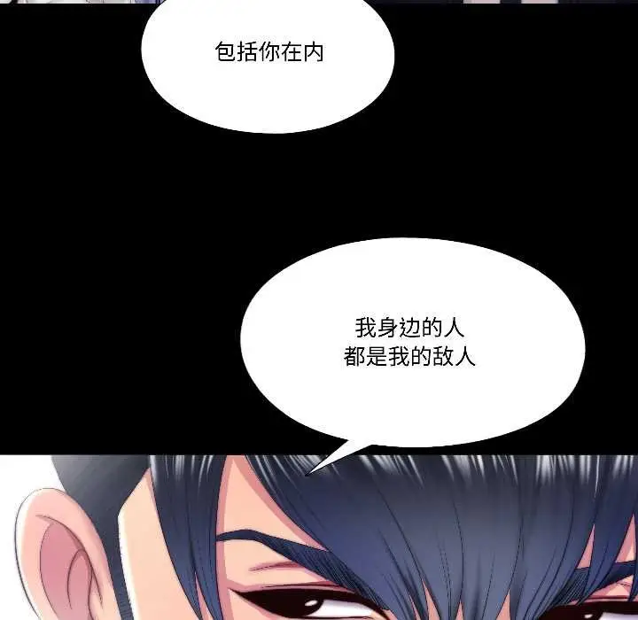 漫画《隐秘的同居》第14话第9张图