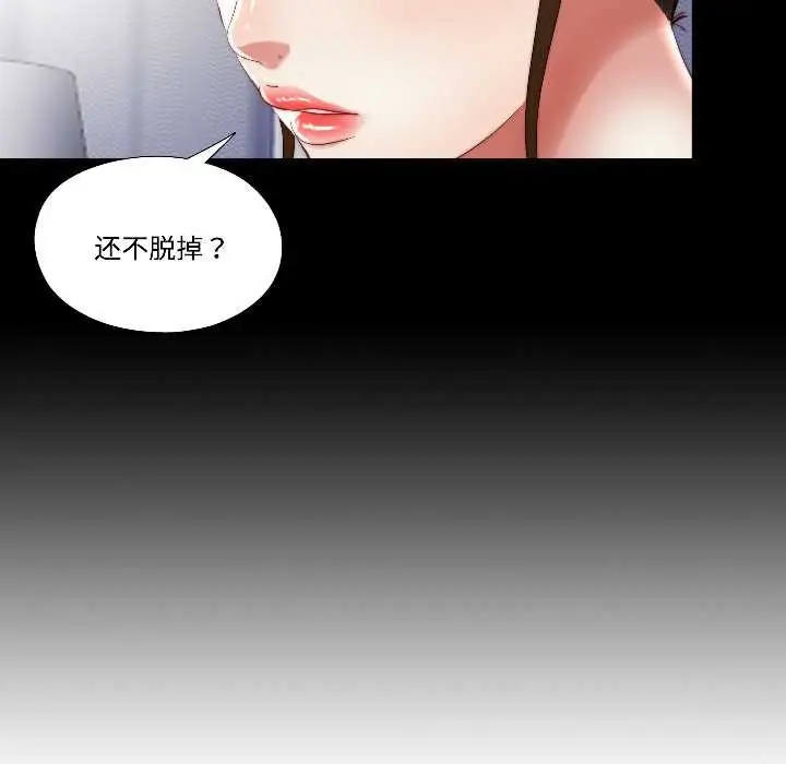 漫画《隐秘的同居》第15话第11张图