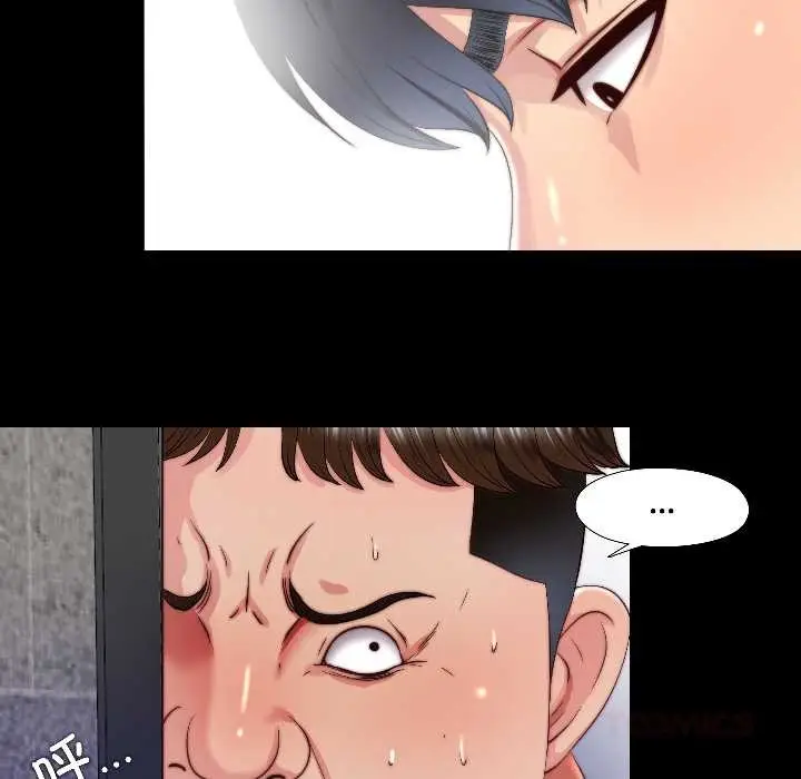 漫画《隐秘的同居》第15话第16张图