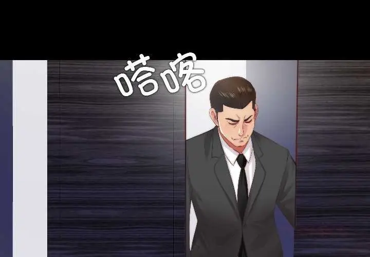 漫画《隐秘的同居》第15话第2张图