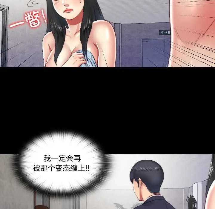 漫画《隐秘的同居》第15话第23张图
