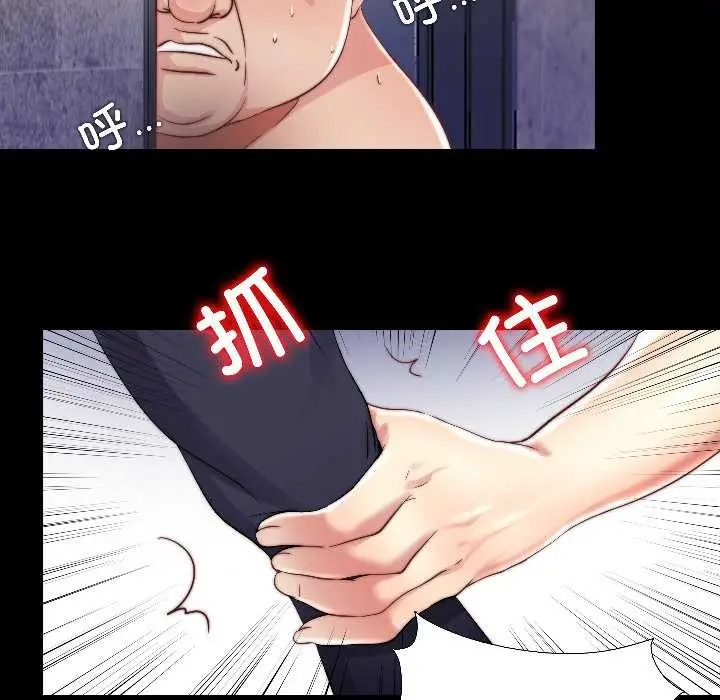 漫画《隐秘的同居》第15话第25张图