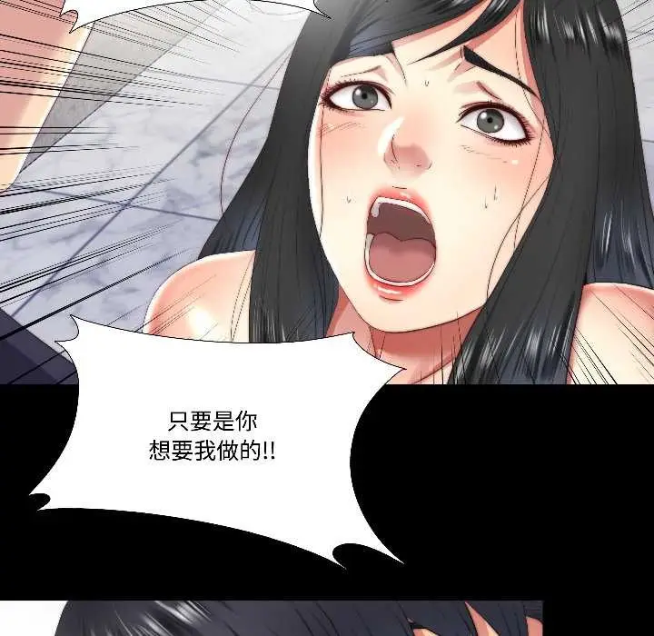 漫画《隐秘的同居》第15话第35张图
