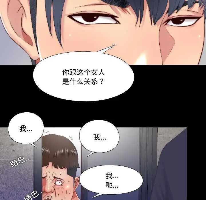漫画《隐秘的同居》第15话第40张图