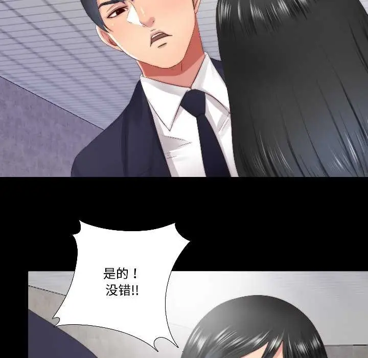 漫画《隐秘的同居》第15话第42张图