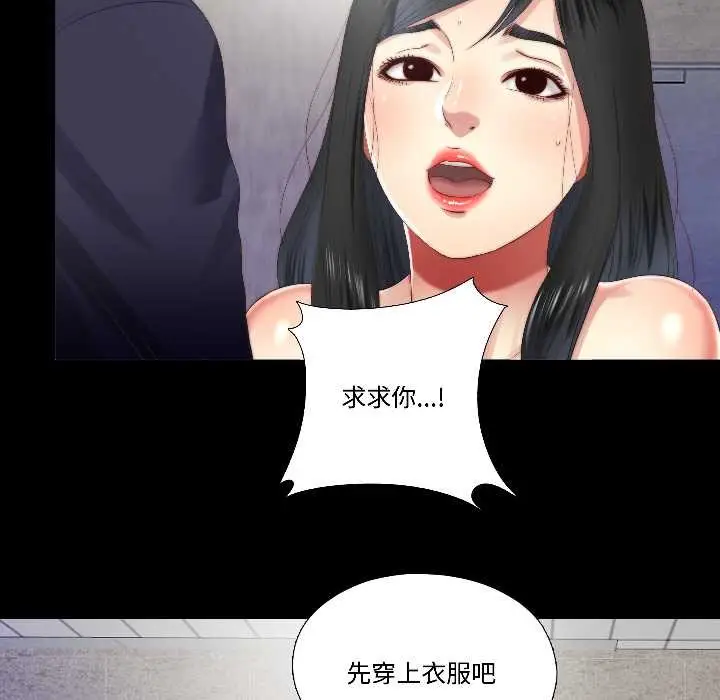漫画《隐秘的同居》第15话第43张图