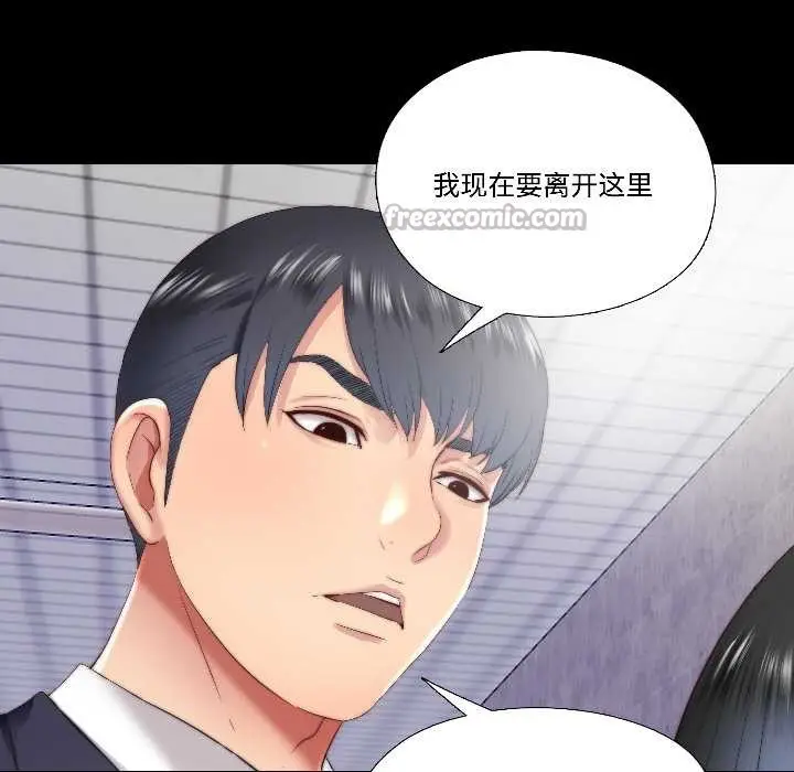 漫画《隐秘的同居》第15话第45张图