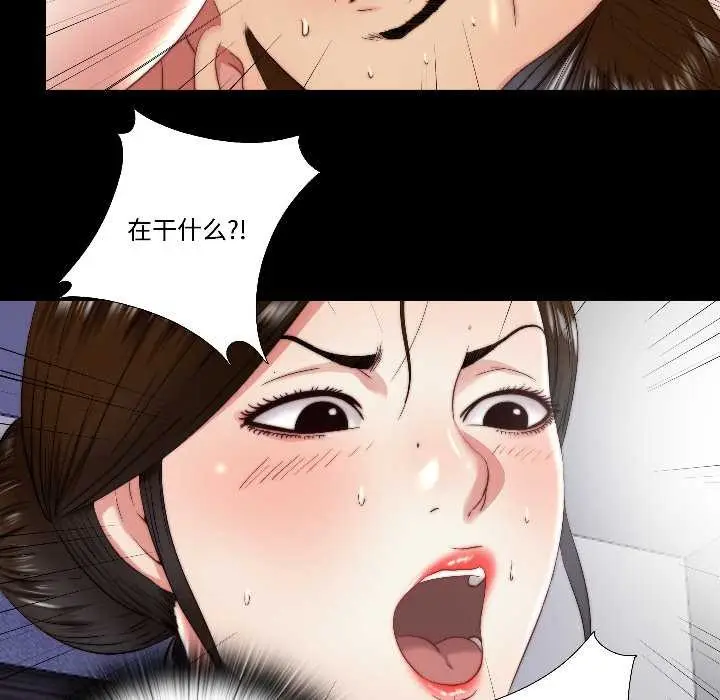 漫画《隐秘的同居》第15话第54张图