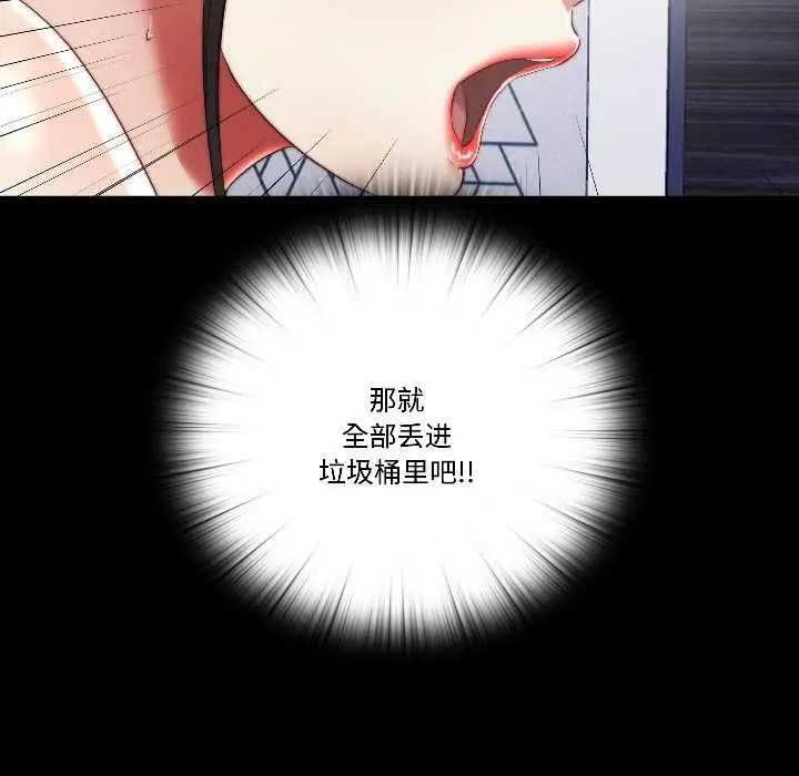 漫画《隐秘的同居》第15话第57张图